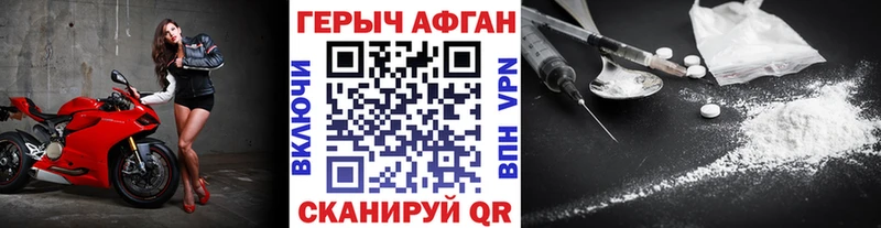 Героин Афган ссылка на мегу ссылка Карталы